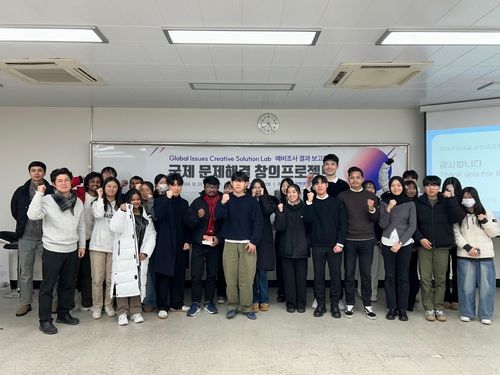'국제문제해결 창의프로젝트' 수업에 참여한 학생들