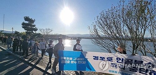 경포호를 그대로…인공분수 설치 반대 시민 걷기