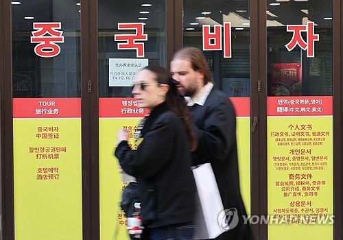 한국의 중국 비자 발급 대행사