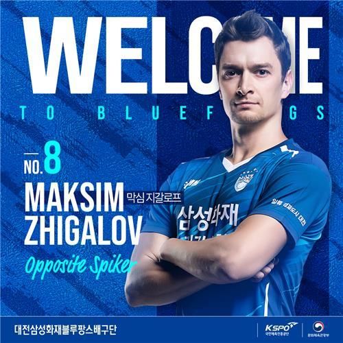 삼성화재가 영입한 외국인 선수 막심 