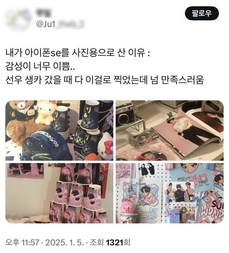 [엑스 캡처. 재판매 및 DB 금지]