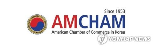 주한미국상공회의소