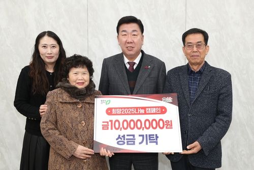 기초연금으로 모은 1천만원…이웃 위해 기부한 70대 할머니