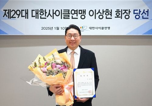 이상현 신임 대한사이클연맹 회장