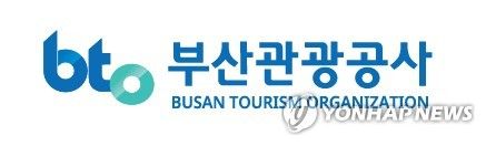 부산관광공사 CI