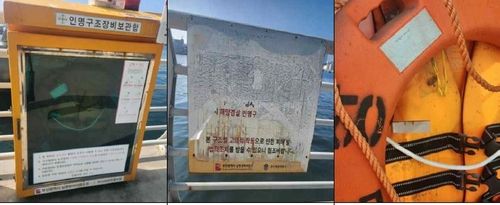 제대로 정비되지 않은 인명구조장비함