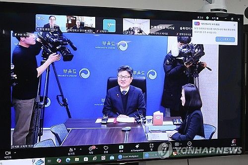 오석환 교육부 차관, 지방 국립대 총장들과 등록금 관련 화상간담회