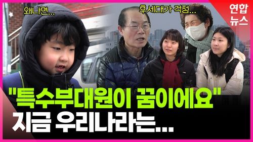 [영상] 예년과 다른 연말연시 보낸 시민들 "정국 안정되길" - 2