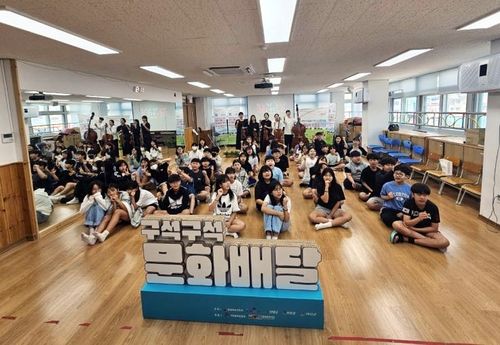 '문화가 있는 날 - 구석구석 문화배달'