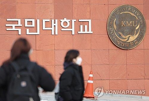 등록금 4.97% 인상 의결한 국민대