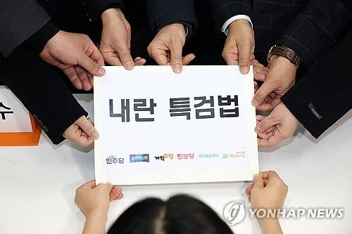 내란 특검법 재발의