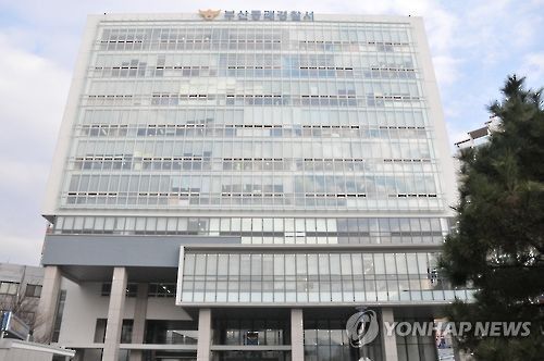 부산 동래경찰서