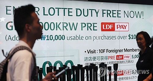 올해 면세점 1인 구매액 감소