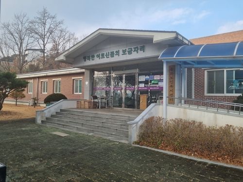 봉화노인복지센터