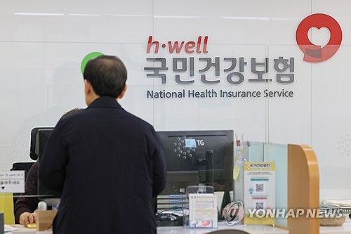 서울 국민건강보험공단 종로지사 모습. 