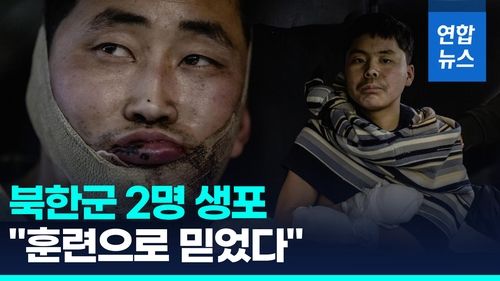 [영상] 젤렌스키 "북한군 2명 생포"…北병사 "훈련으로 믿었다" - 2