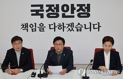 국민의힘 박형수 원내수석부대표 기자간담회