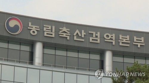 농림축산검역본부