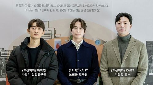 인공지능으로 전구체 물질 예측하는 기술 개발한 연구팀