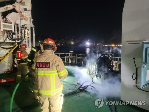 울산 해경 경비함정 화재 현장