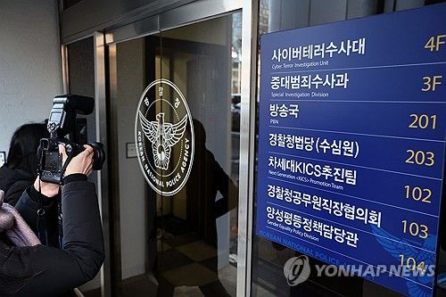 김성훈 경호처 차장, 3차 경찰 출석 요구 불응