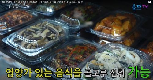 꿈나무카드 사용처를 소개하는 송파구 영상