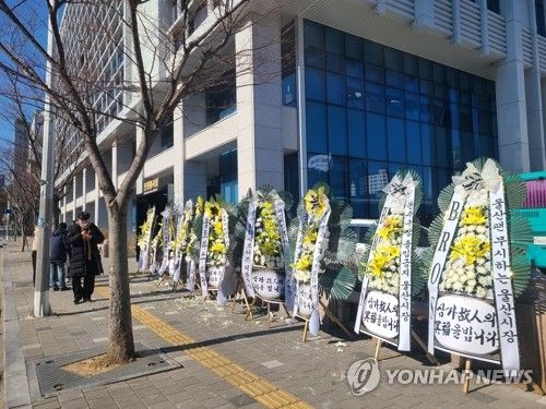 울산시청에 배달된 근조화환