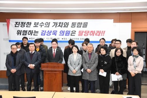 김상욱 의원에게 탈당 요구하는 시·구의원과 당원들