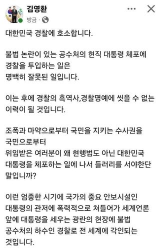 김영환 충북지사의 페이스북 글 캡처