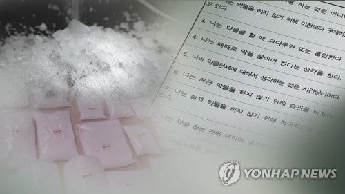 "21년 끊었지만 재투약"…"치유·회복 지원 절실" (CG)