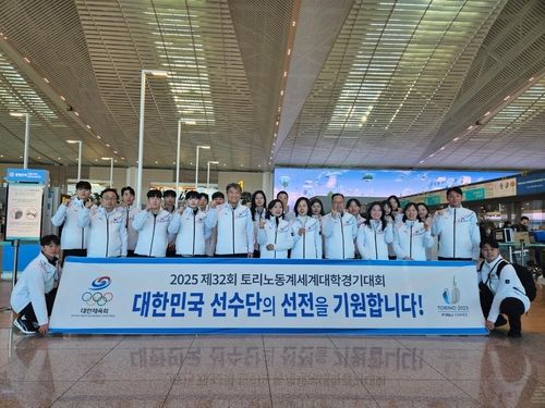 토리노로 출국한 동계U대회 한국 선수단