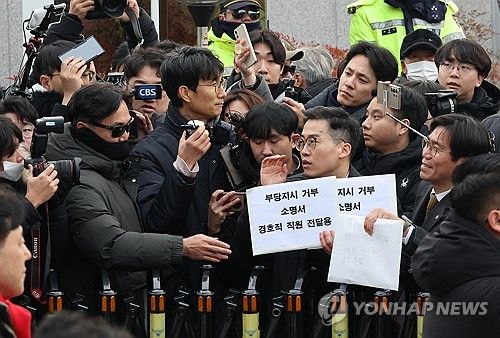 경호처에 부당지시거부 소명서 전달