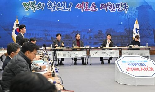 경북도 신규 전략시책 아이디어 보고회