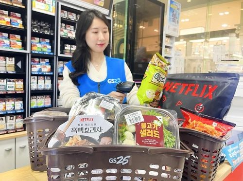 GS25, 최강 한파 속 배달 주문 28% 증가…아이스크림 등 인기