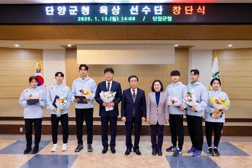 단양군청 육상선수단 창단식