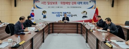 대구자치경찰위원회 새해 첫 정기회의