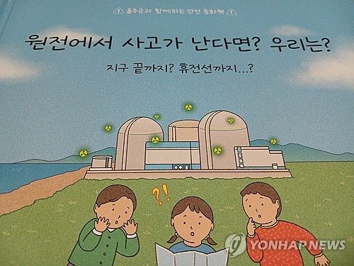 울주군이 펴낸 재난 동화책