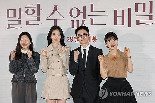 '말할 수 없는 비밀' 파이팅!