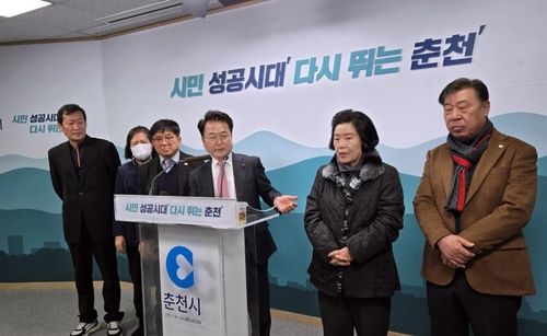 육동한 춘천시장과 민생경제협의회 임원 기자회견