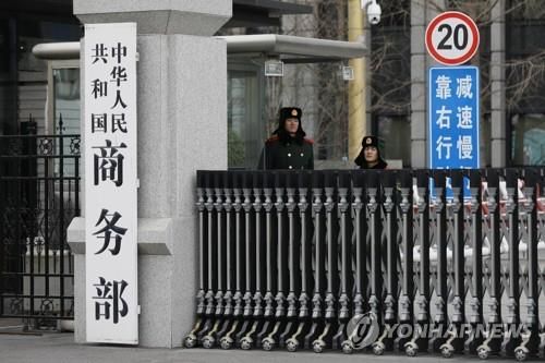 중국 상무부
