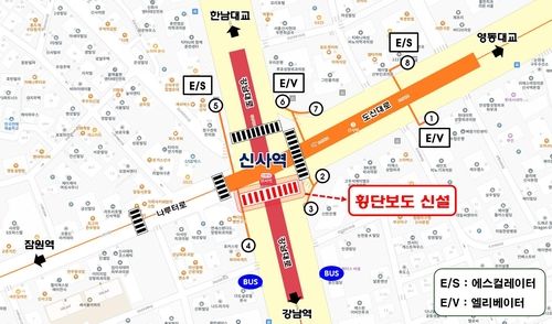 신사역사거리 남측에 횡단보도 신설