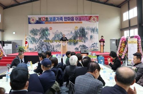 보훈가족 한마음 행사