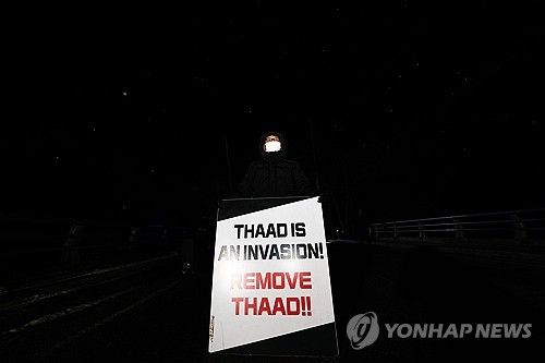 사드 갈등 10년째