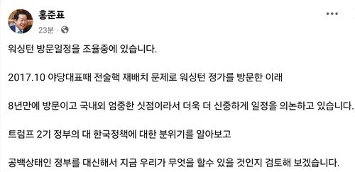 [페이스북 캡처]