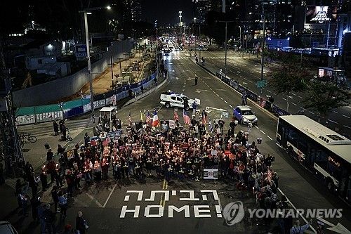 하마스 인질 석방 시위