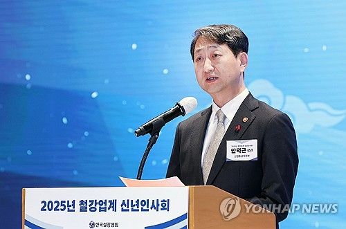 '2025년 철강업계 신년인사회'서 축사하는 안덕근 산업장관