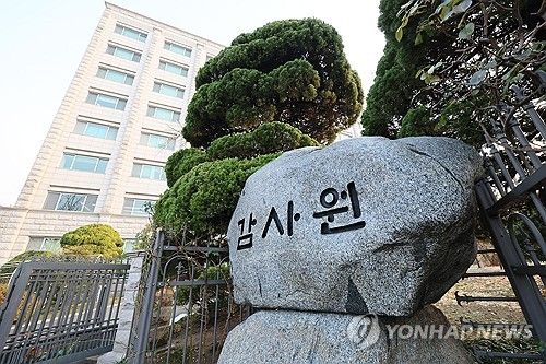 서울 종로구 감사원의 모습. [연합뉴스 자료사진]