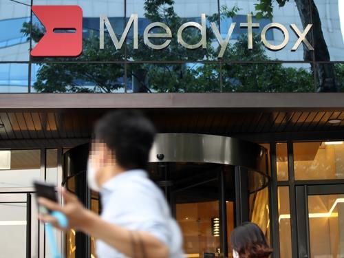 서울 강남 메디톡스 