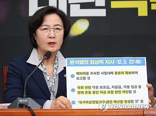 발언하는 추미애 의원