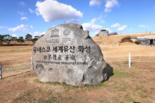 유네스코 세계유산 화성 표지석 [사진/조보희 기자]